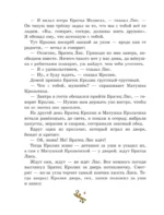 Сказки дядюшки Римуса — изображение 6