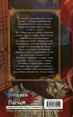 Ход дочери генерала — изображение 2