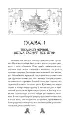 Ход дочери генерала — изображение 3