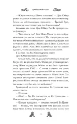 Ход дочери генерала — изображение 4