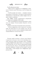 Ход дочери генерала — изображение 6