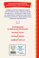 Ночь перед Рождеством — изображение 2