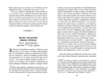 Ночь перед Рождеством — изображение 5