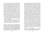 Ночь перед Рождеством — изображение 6