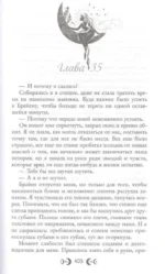 Любовь серого оттенка. Клятва, данная тьме — изображение 3