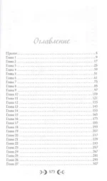 Любовь серого оттенка. Клятва, данная тьме — изображение 4