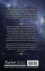 Любовь серого оттенка. Клятва, данная тьме — изображение 5