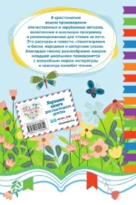 Чтение на лето. Переходим в 5 класс — изображение 3
