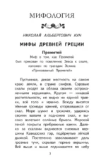 Чтение на лето. Переходим в 5 класс — изображение 4