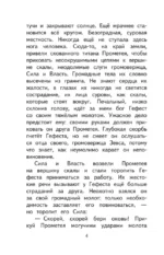 Чтение на лето. Переходим в 5 класс — изображение 5