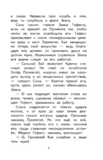 Чтение на лето. Переходим в 5 класс — изображение 6