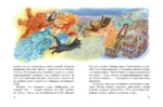 Синяя птица — изображение 5