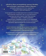 Вечера на хуторе близ Диканьки — изображение 3
