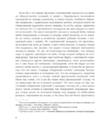 Вечера на хуторе близ Диканьки — изображение 5