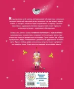 Снежная королева. Щелкунчик и Мышиный король — изображение 2