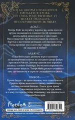 Королева у власти — изображение 2