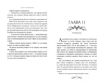 Королева у власти — изображение 3