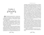 Королева у власти — изображение 5