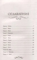 Королева у власти — изображение 6