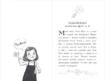 Магия кувырком выпуск 2 — изображение 4