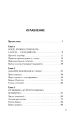 Математика с Борисом Трушиным. Комбинаторика: с нуля до олимпиад — изображение 4
