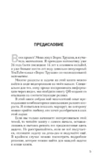 Математика с Борисом Трушиным. Комбинаторика: с нуля до олимпиад — изображение 6