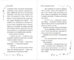 Лили и запретная магия — изображение 3