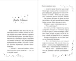 Лили и запретная магия — изображение 4
