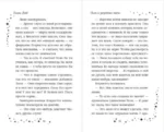 Лили и запретная магия — изображение 5