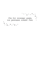 Лили и магия перемен — изображение 3
