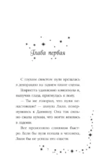 Лили и магия перемен — изображение 4