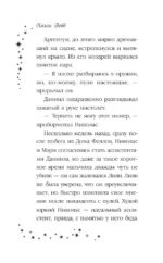 Лили и магия перемен — изображение 5