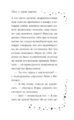 Лили и магия перемен — изображение 6