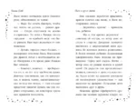 Лили и узник магии — изображение 3