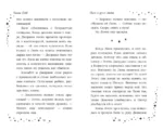 Лили и узник магии — изображение 4