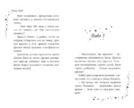 Лили и узник магии — изображение 5