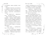 Лили и узник магии — изображение 6