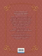 Кошачье слово. Том 1. Особняк — изображение 3