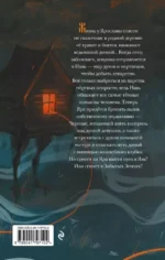 Сказ о Яре и Чернаве — изображение 2