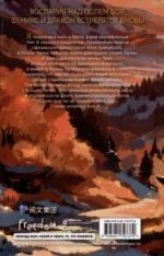 Владычица степей — изображение 2