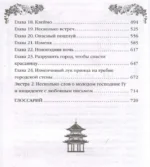 Владычица степей — изображение 4