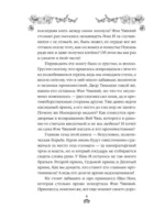 Гуйюань Тянься: В тёмном омуте Дицзина — изображение 6