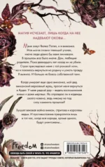 Кредо викканки. Знаки и знамения — изображение 2