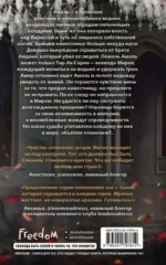 Демоны города масок — изображение 3