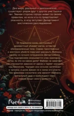 Заговор демонов — изображение 2