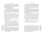 Заговор демонов — изображение 4