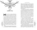 Заговор демонов — изображение 6