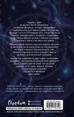 Темное наследие — изображение 3