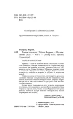 Темное наследие — изображение 4