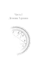 Темное наследие — изображение 6